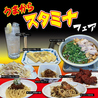 きんぐ 金山店のおすすめポイント2