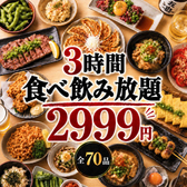 全席個室居酒屋 食べ飲み放題 海鮮と焼き鳥 鳥邸屋 川崎駅前店のおすすめ料理3