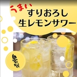 極旨すりおろし生レモンサワー。こちらも自家製にこだわってお作りしています。