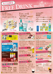 中華酒家飯店 角鹿のコース写真