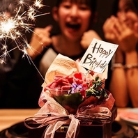 記念日・誕生日を彩る充実サービスで特別な夜を