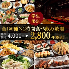 花美咲 三宮店の特集写真