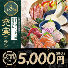 千年の宴 歌舞伎町輝ビル店のコース写真