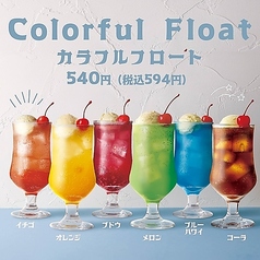 Colorful Float -カラフルフロート-