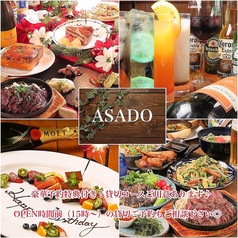 Dining Bar ASADO　(ダイニングバー　アサード)のメイン写真