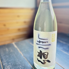 無想 心静 辛口純米吟醸生原酒［村上市・大洋酒造］