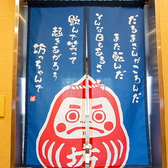 居酒屋 坊っちゃん 梅田茶屋町店のコース写真