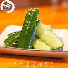 たたききゅうり