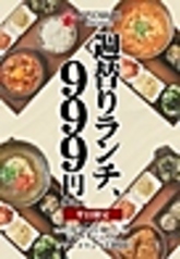 コプチャンち 難波心斎橋店のおすすめランチ1