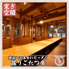 鳥居くぐり 横浜店特集写真1