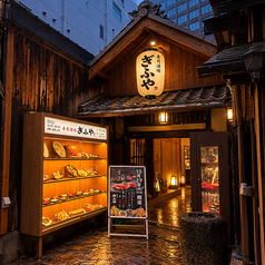 寿司酒場ぎふや 肥後橋店の特集写真