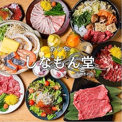 焼肉 和牛 ラボの写真