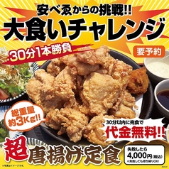 大衆食堂 安べゑ 八潮駅南口店のおすすめポイント1