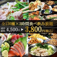 花美咲 三宮店の特集写真