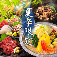 九州魂 西国分寺店のコース写真
