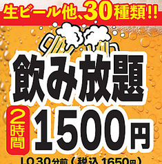 磯丸水産 西鉄久留米店の特集写真