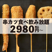 すすきの日和 大通店のおすすめ料理2