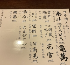 熊本名物に合う日本酒・焼酎を取り揃え◎