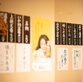 ◆大衆居酒屋ならではの遊び心♪◆