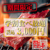 あみやき亭 春日井本店の詳細