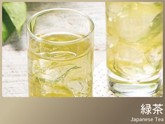 ★(ウーロン茶/緑茶/紅茶)　