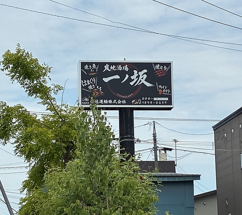 この看板が目印です！