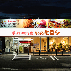 キッチンヒロシ 豊田店の雰囲気1