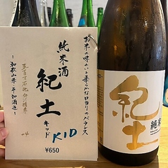 紀土