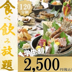 月のほたる 三宮店のコース写真