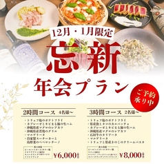 島のイタリアンバル Locavore ロカボアのコース写真