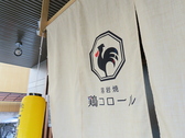隠れ家的雰囲気。烏丸駅から徒歩5分の立地に佇む店舗は隠れ家的居酒屋の雰囲気。おひとり様でも小規模の宴会でもお楽しみください♪