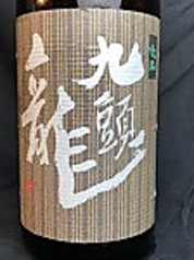 九頭龍　逸品