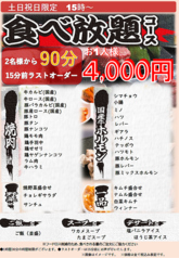 焼肉 ホルモン 彰のコース写真