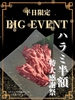 焼肉ホルモン 肉匠 かど家 アポロ店