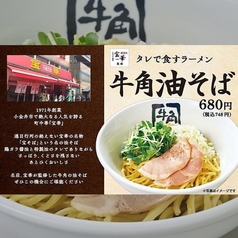 牛角 広店のおすすめ料理3