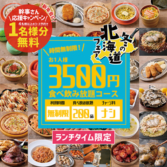 肉ときどきレモンサワー 神戸三宮店のコース写真