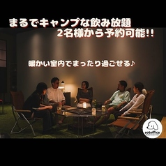 和の森 sotoffice ソトフィス 帯屋町店のコース写真