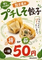 餃子のマツダのおすすめ料理1