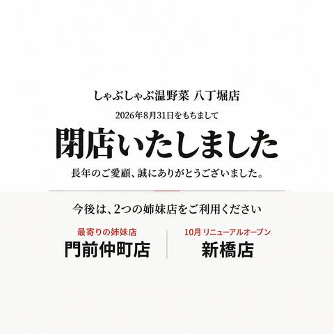 厳選したお肉と新鮮国産野菜を楽しめる食べ放題コース、食べきりセットをご用意♪