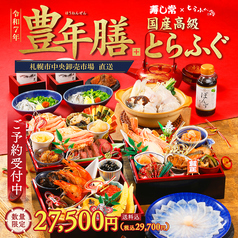 とらふぐ亭 蒲田店のおすすめ料理1