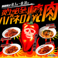 ときわ亭 新潟駅前店のおすすめ料理1