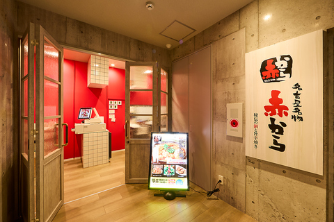 赤から 天神大名店