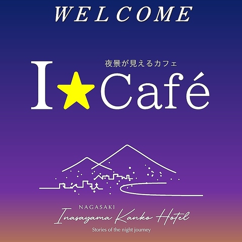 I Cafe ACJtF Rόze