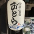 伊予食堂おとらのロゴ