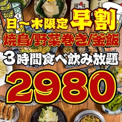 とり酒場 渋谷道玄坂店特集写真1