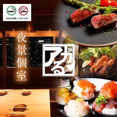 【全席個室】隠れ家居酒屋