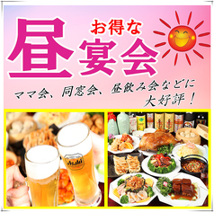 四川厨房 横浜西口店のコース写真