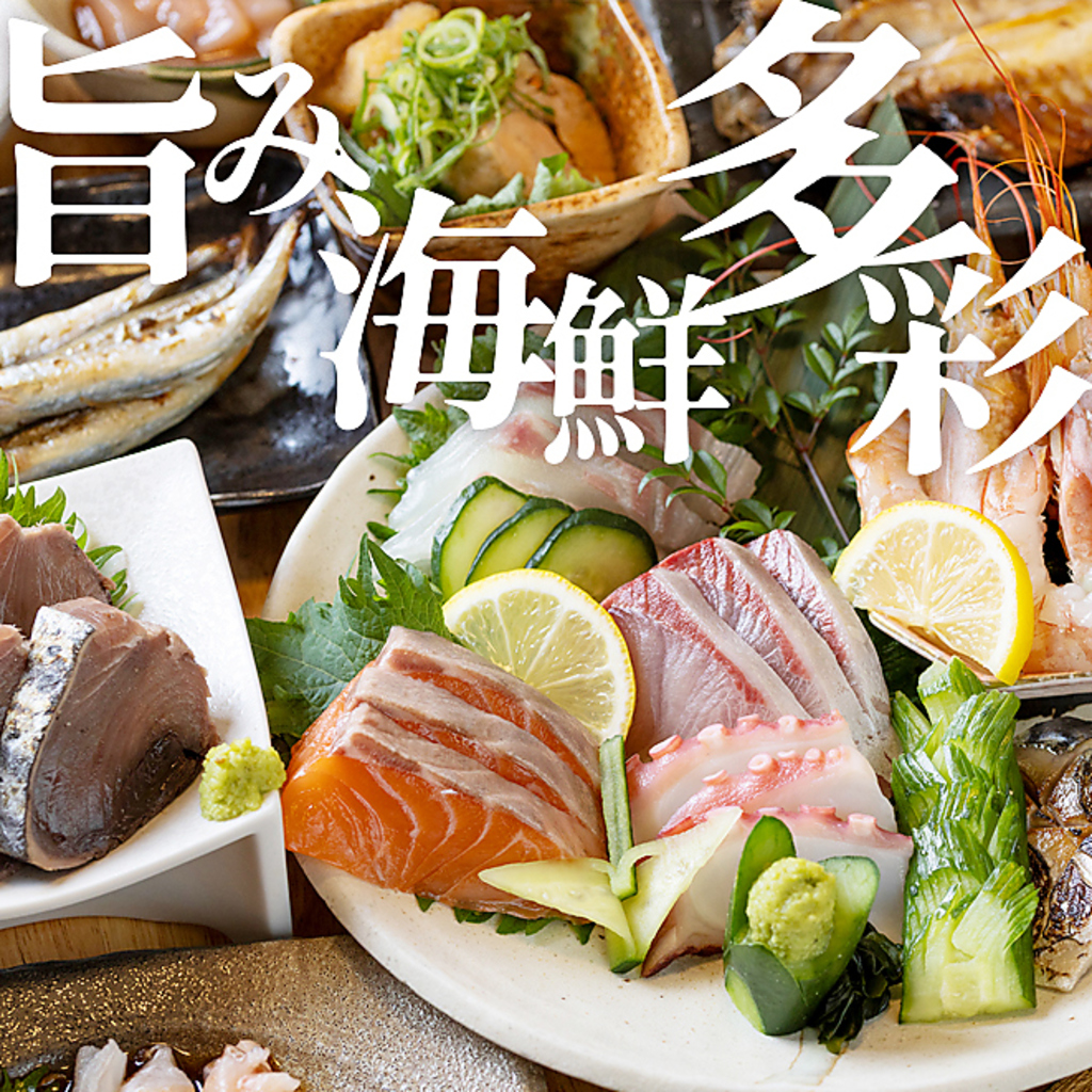 厳選鮮魚と全国から揃えた60種の日本酒、ときどきお肉料理も楽しめるお店です！