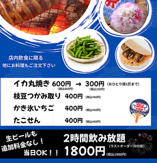 浜焼太郎 岸和田店の写真