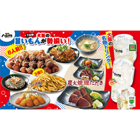 6/4(水)まで！【大阪旨いもん＆炭火焼鰹たたきフェア】